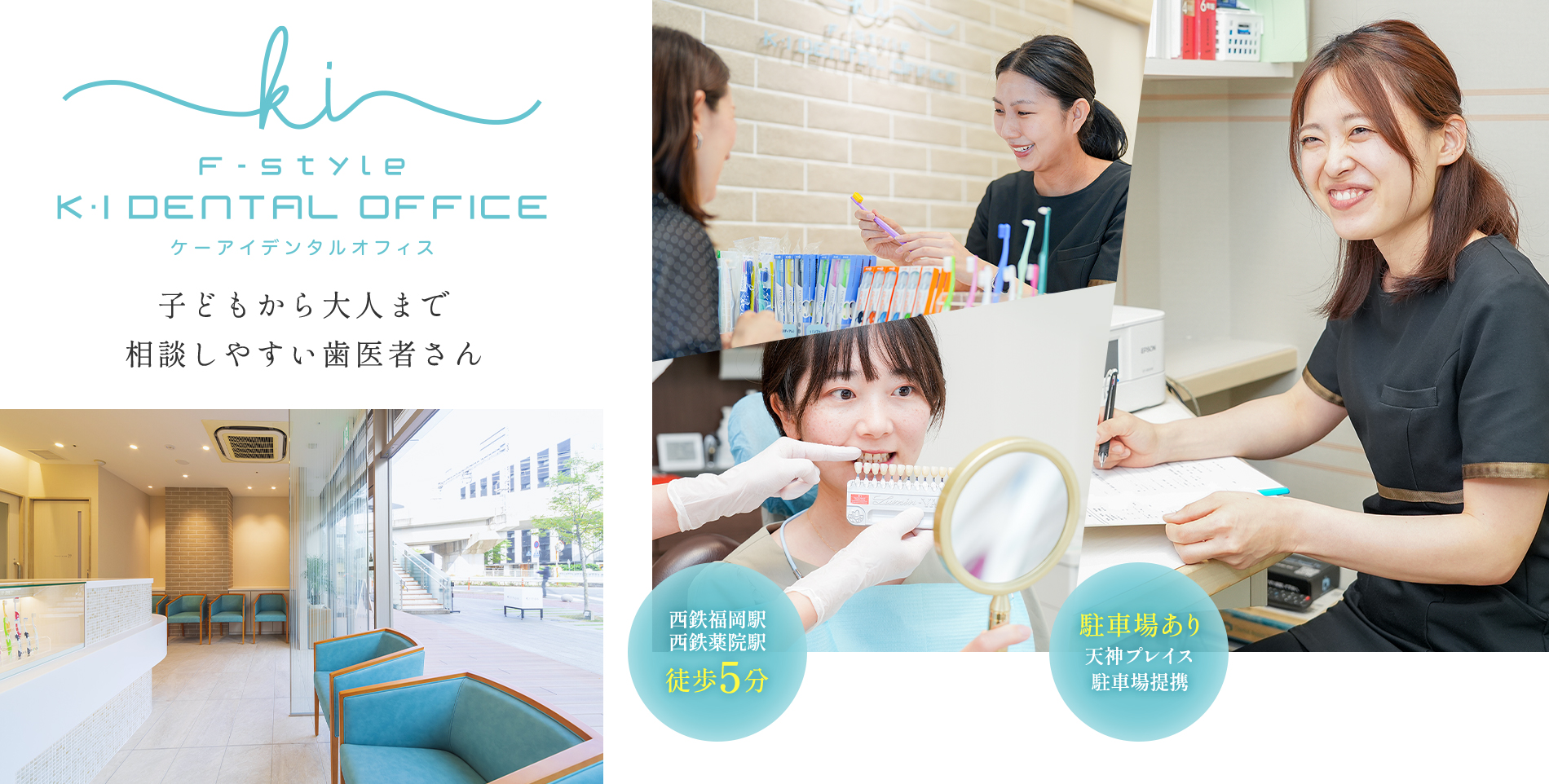 人目を気にせず安心して通えるクリニック 西鉄福岡駅西鉄薬院駅徒歩5分 駐車場あり天神プレイス駐車場提携