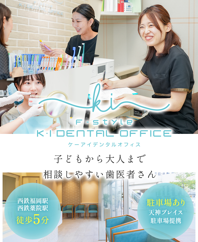 人目を気にせず安心して通えるクリニック 西鉄福岡駅西鉄薬院駅徒歩5分 駐車場あり天神プレイス駐車場提携