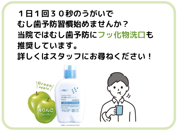 K・I笑顔通信NO.２７「むし歯予防最前線」

