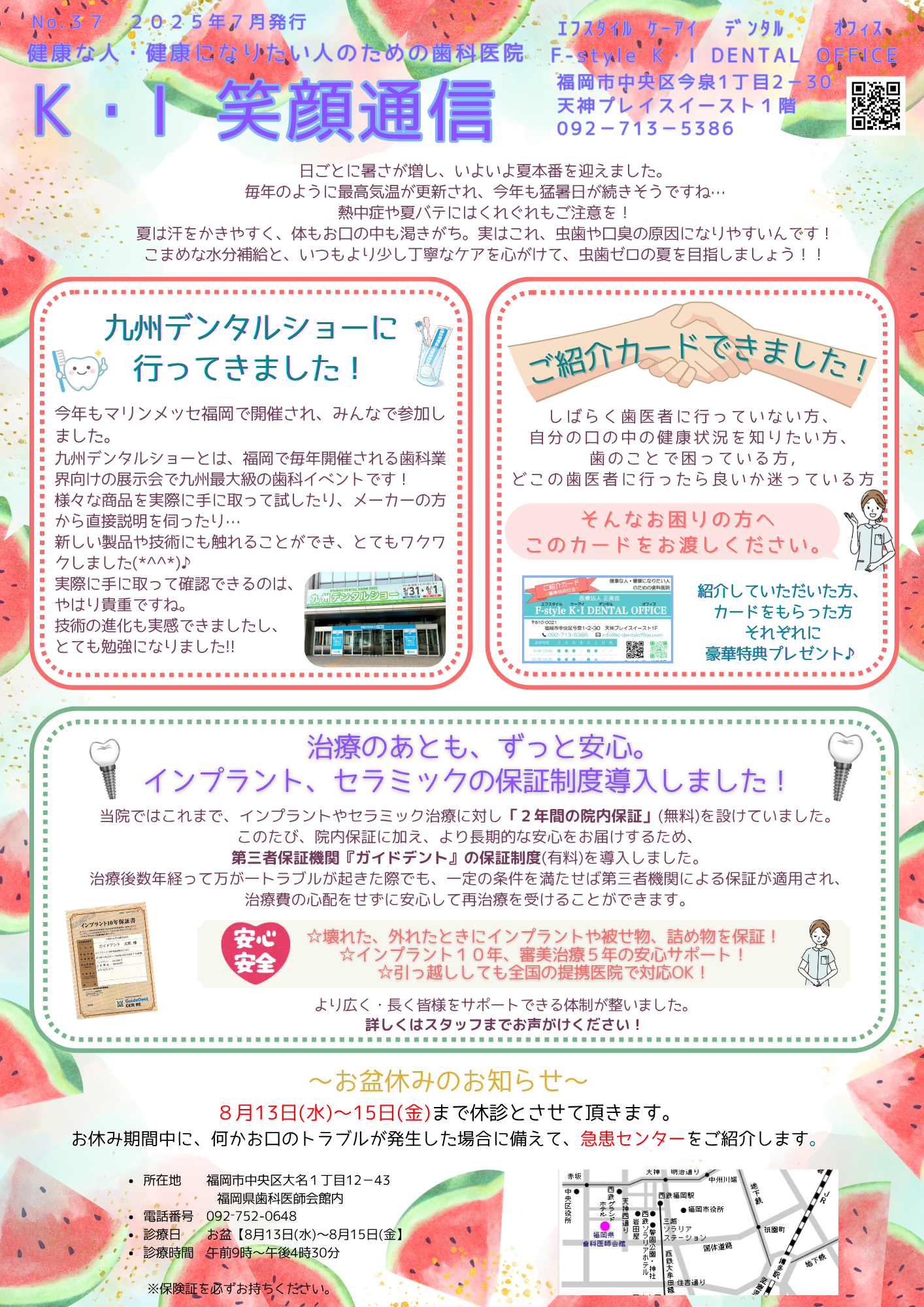 歯が抜けた場所、放置していませんか？