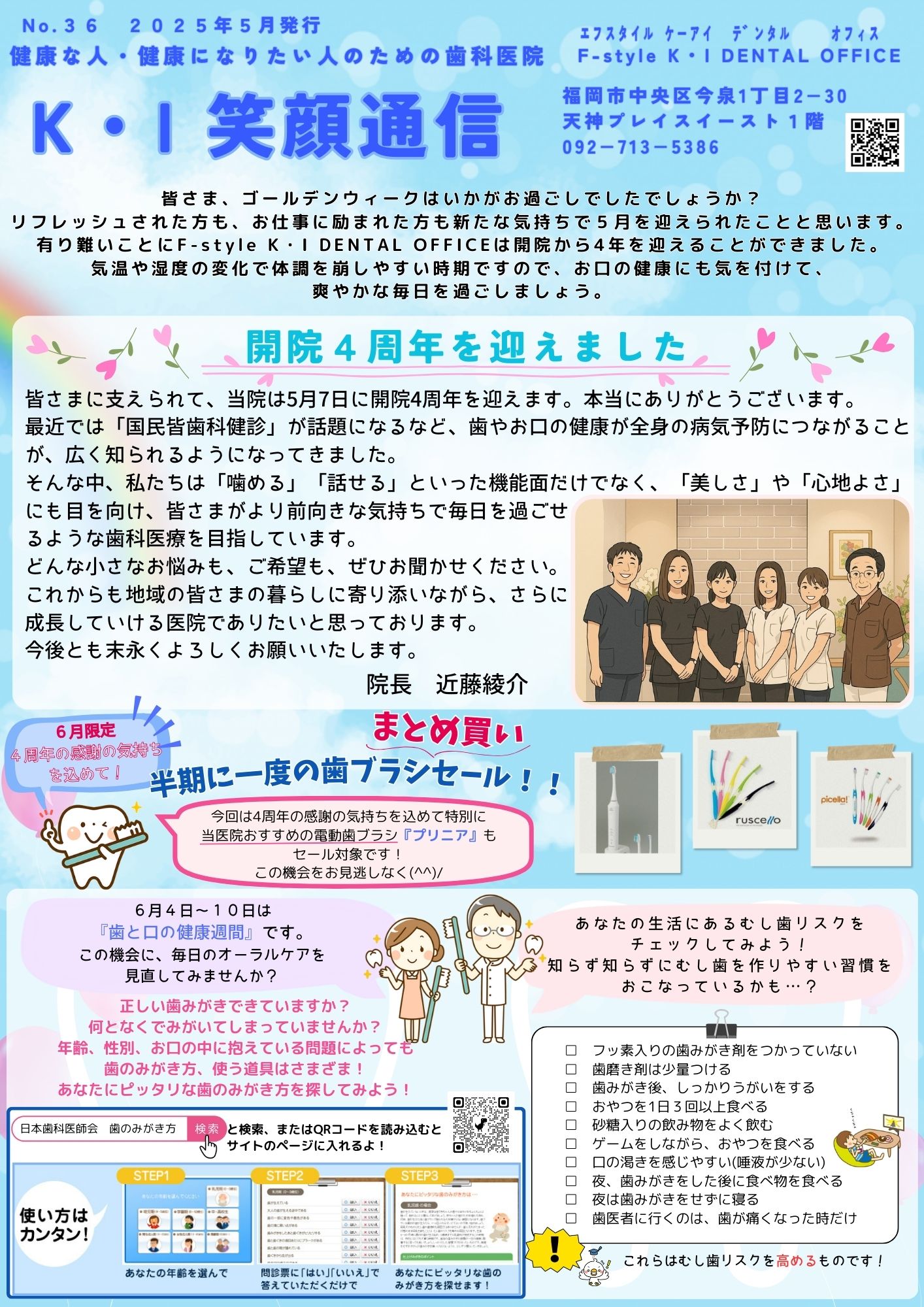 生涯自分の歯で食べるための Dr.伊藤流歯磨き術