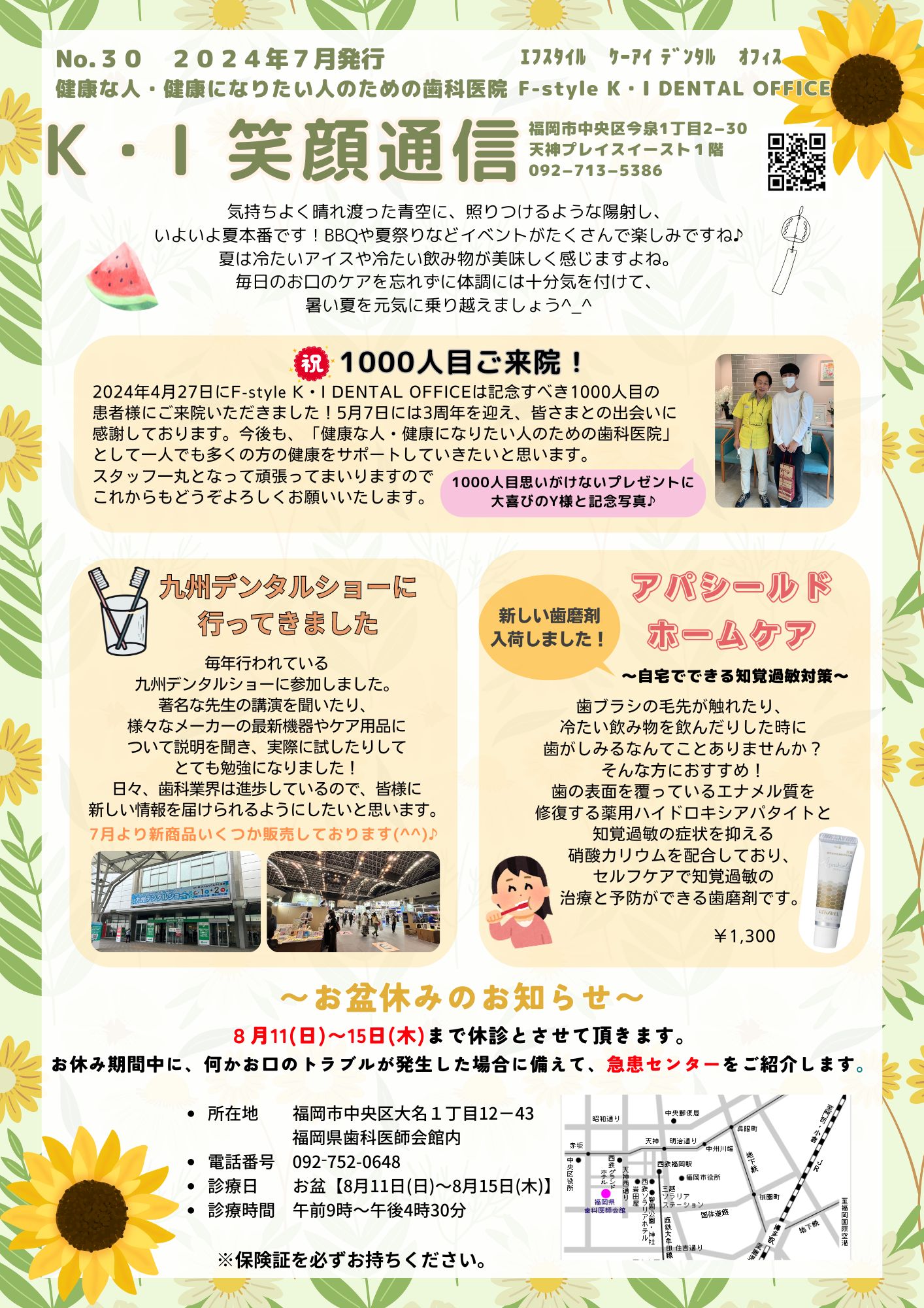歯並びや噛み合わせはどうして悪くなるの？