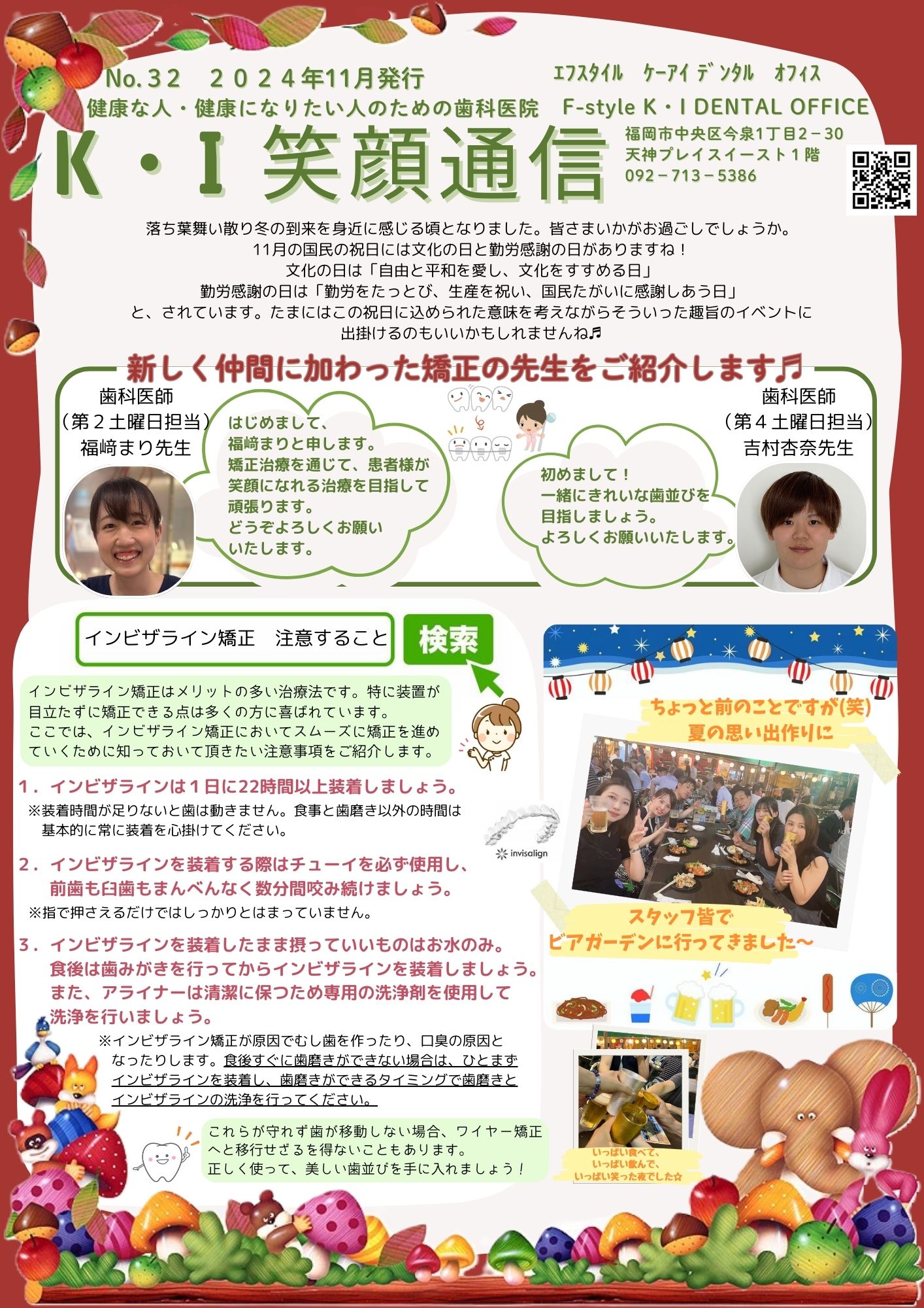 健康な長生きを手にいれる