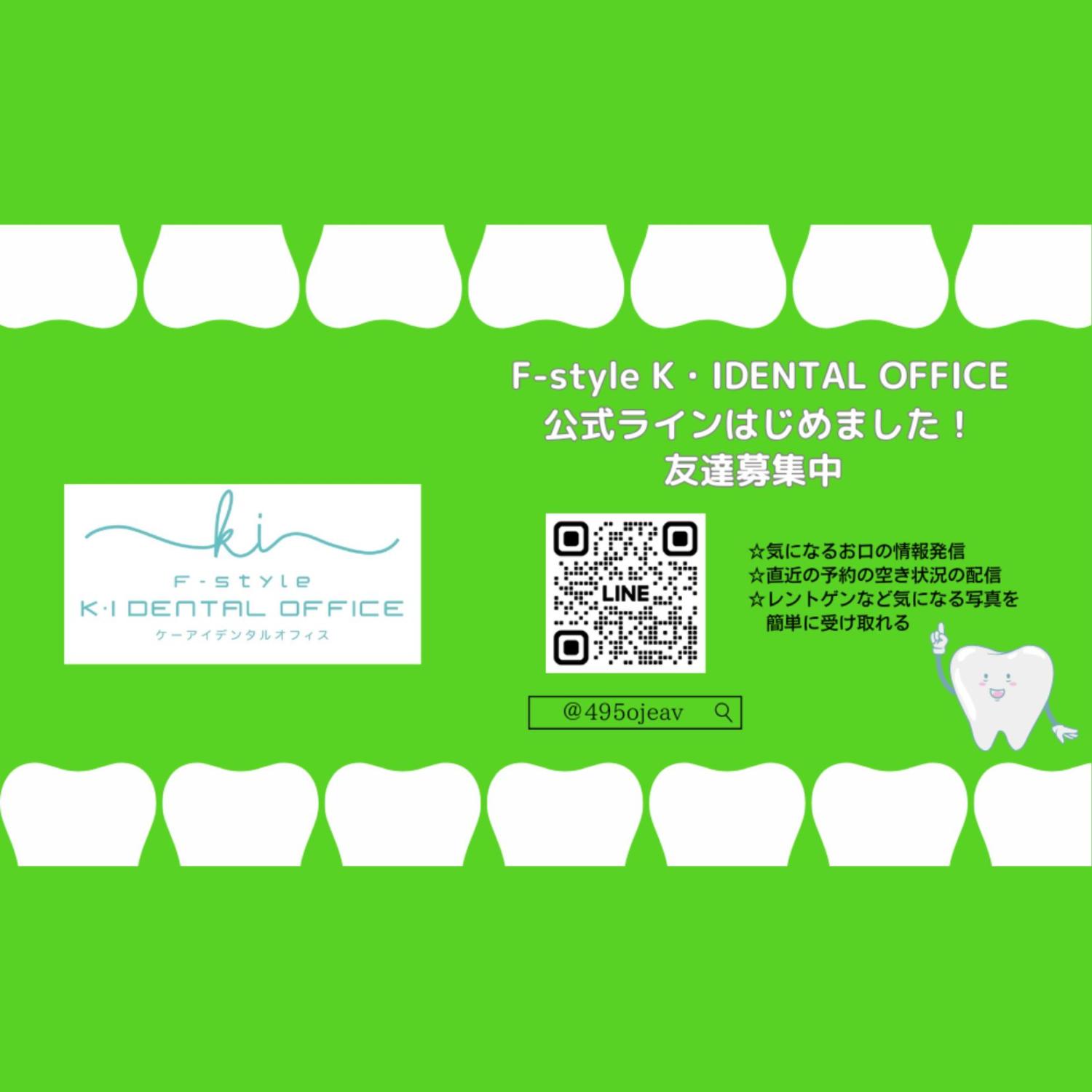 『公式LINE』を始めました☆


