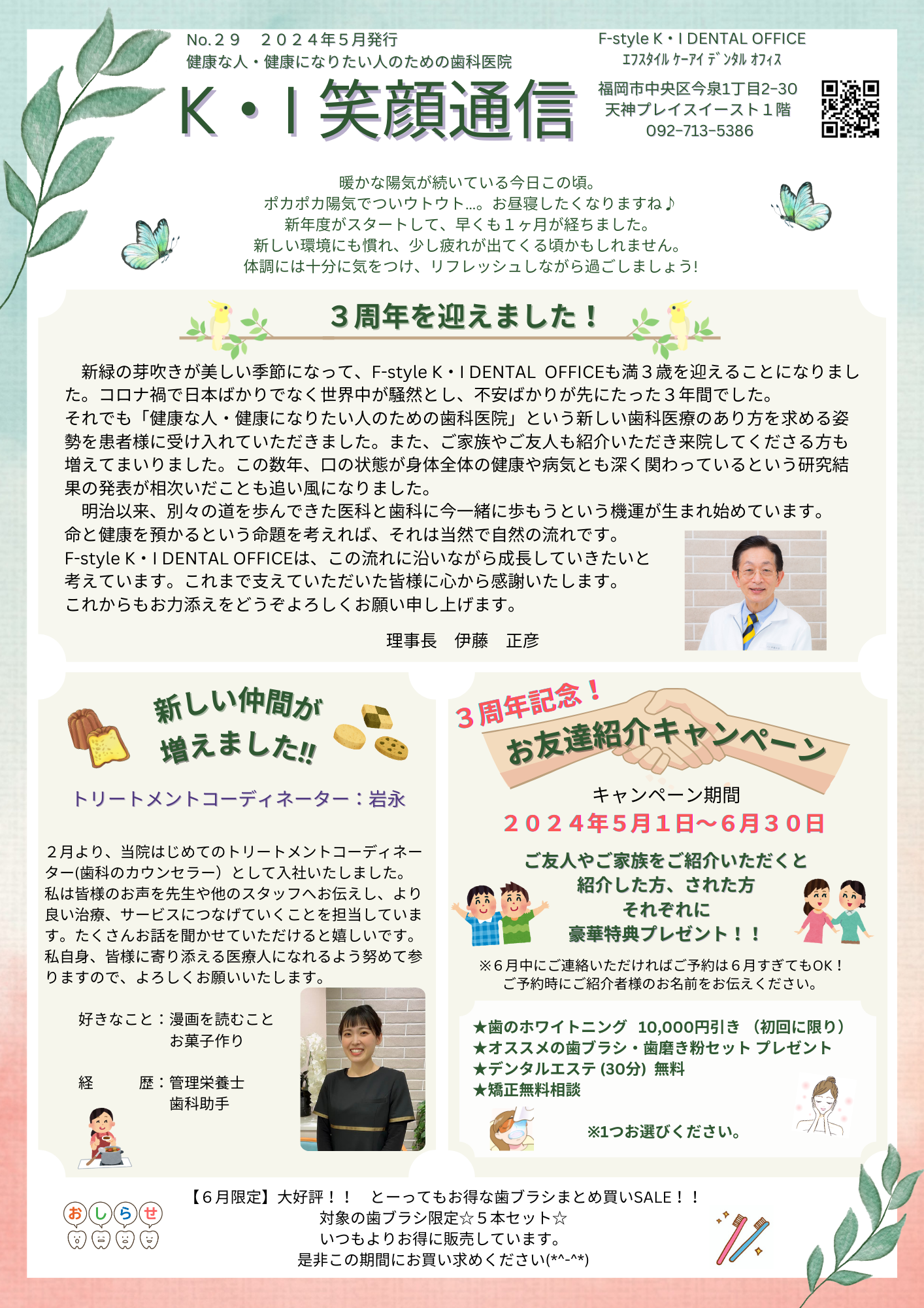 インプラントってホントに良いの？