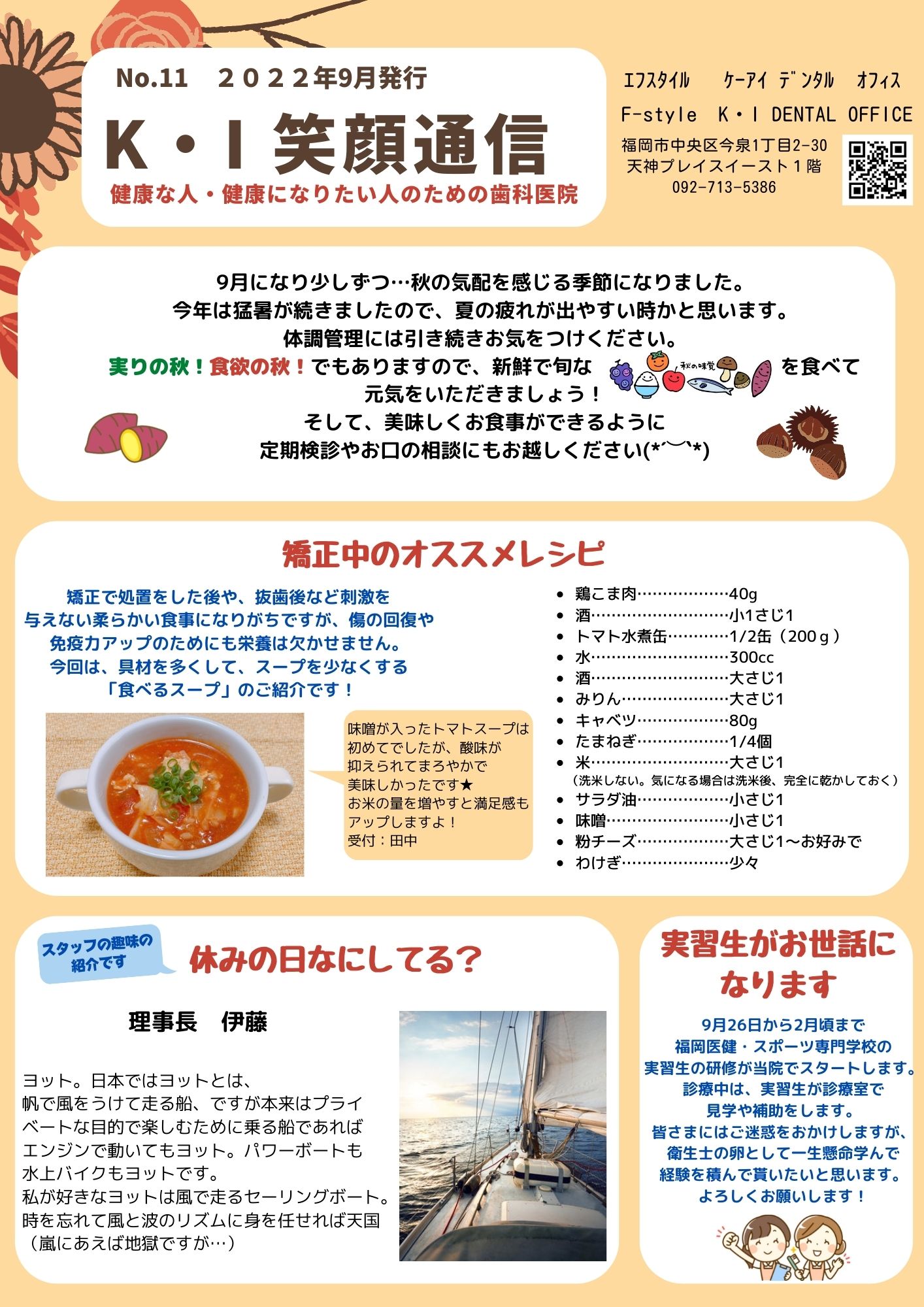 歯ぎしりしてませんか
