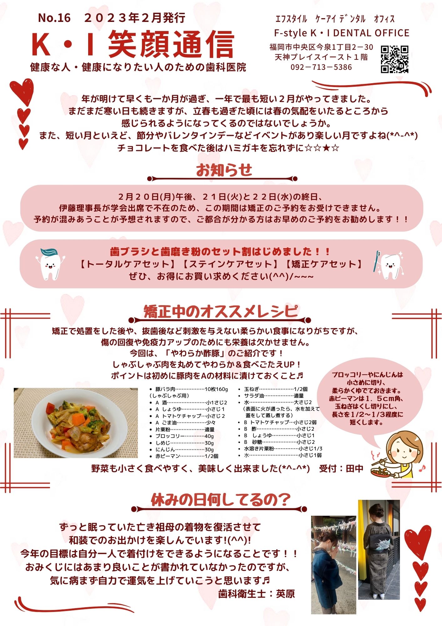 伝えたい！広めたい！デンタルエステ！