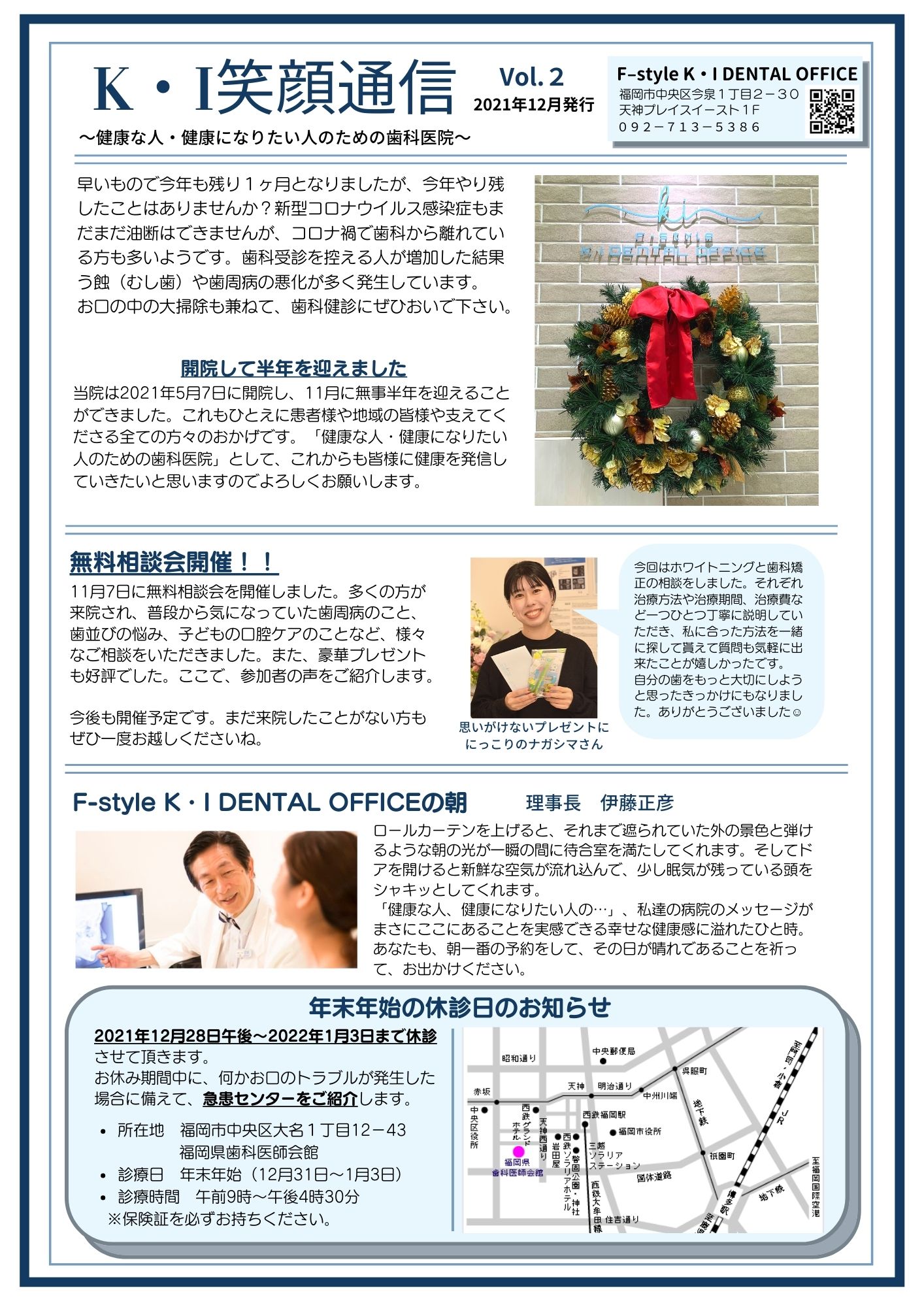 口臭について〜解決編〜