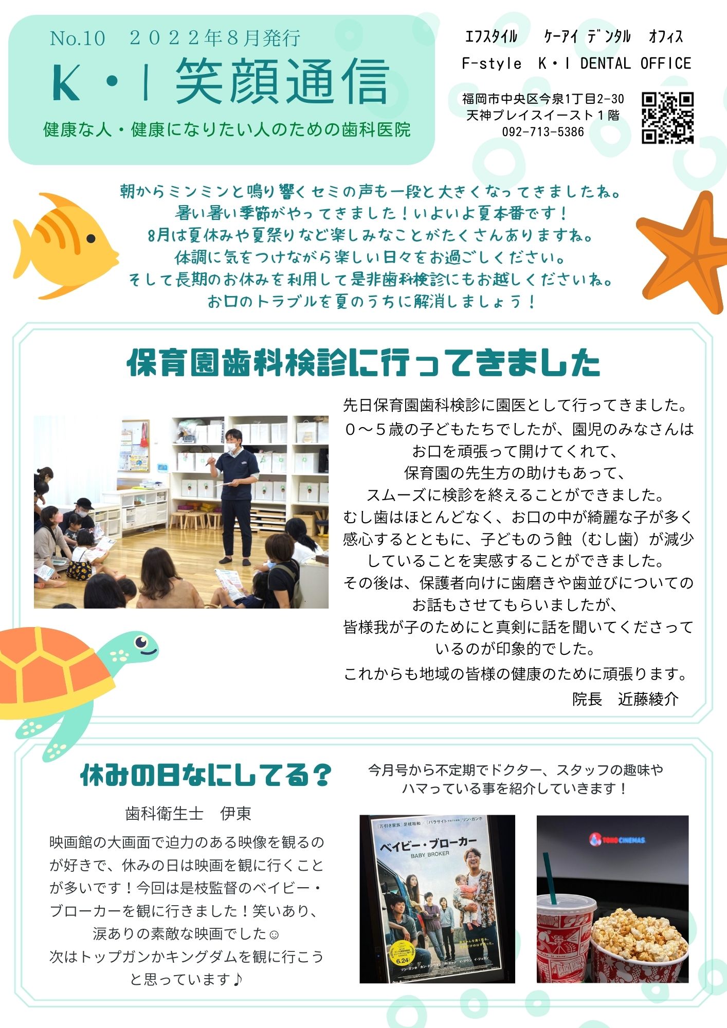 目立たない矯正装置インビザライン
