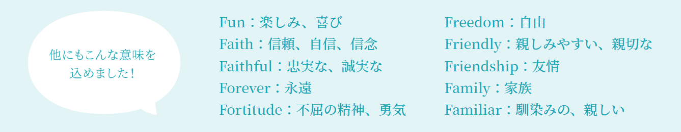 F-styleな健康づくりを提供したい、という想いでこの医院をつくりました。