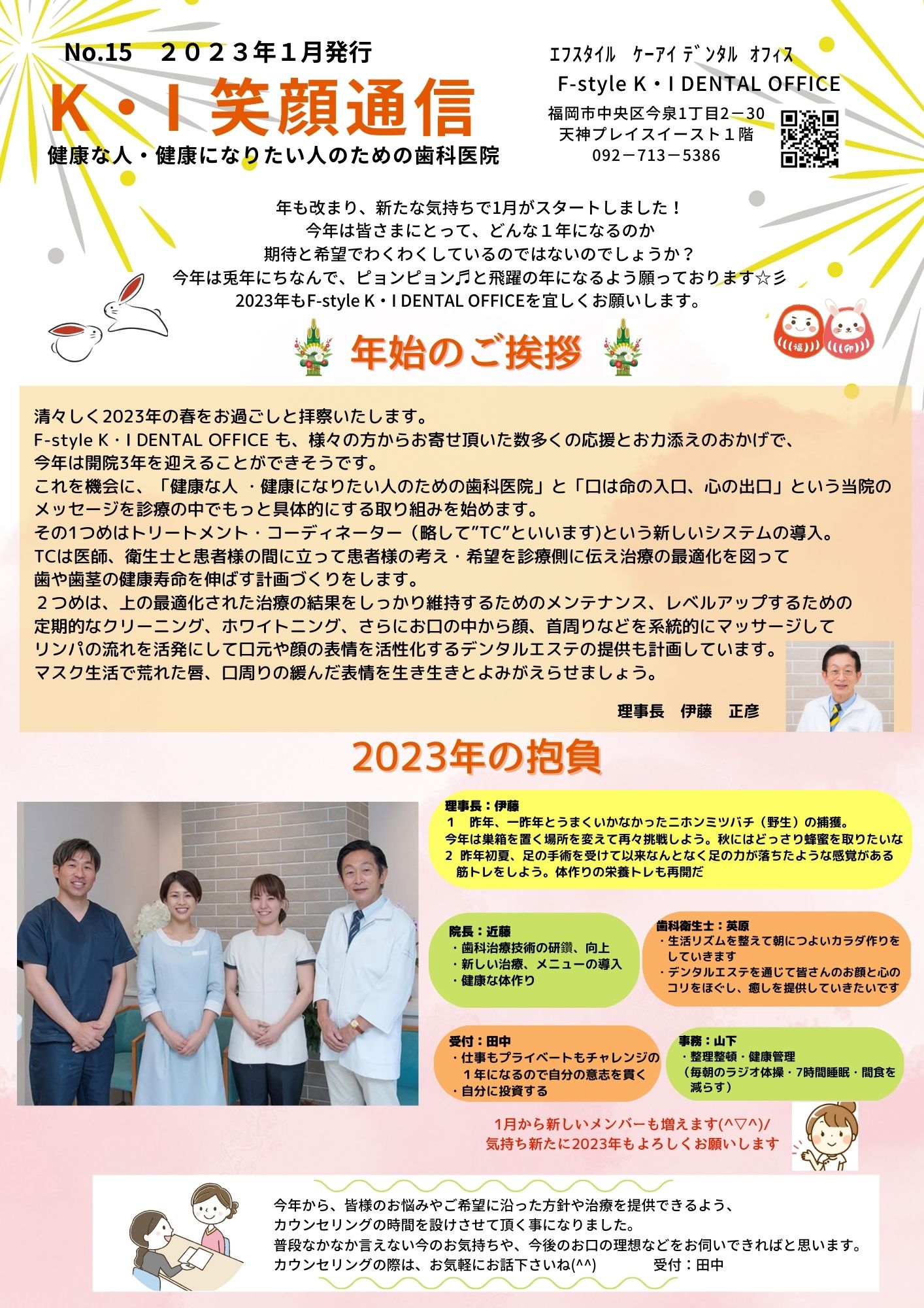 歯の一生について考えよう