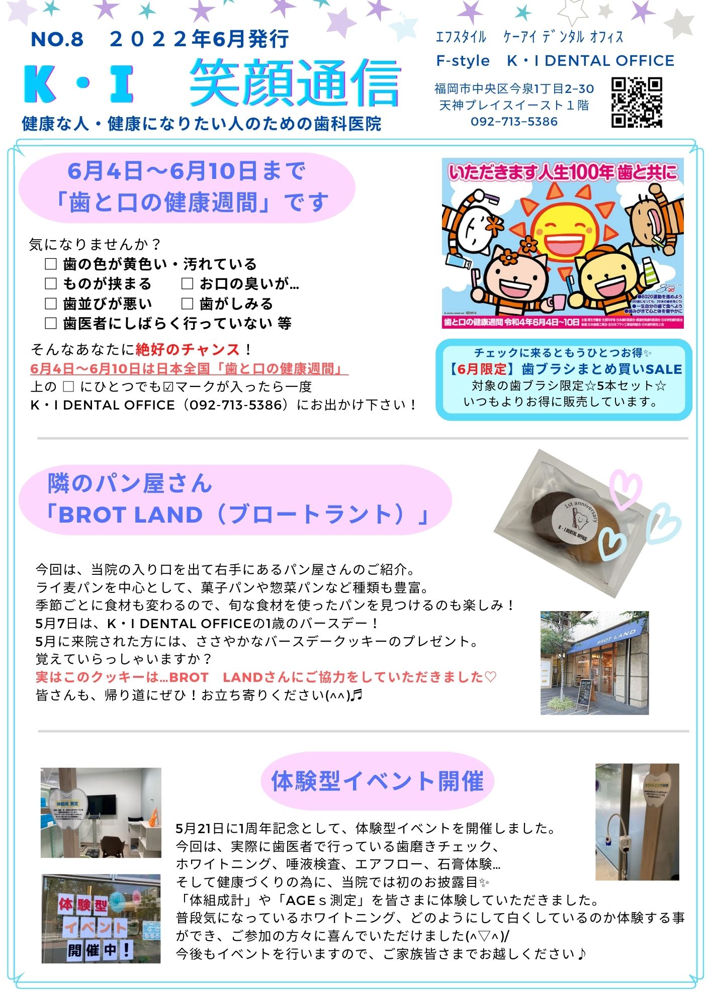 歯と口の健康週間です