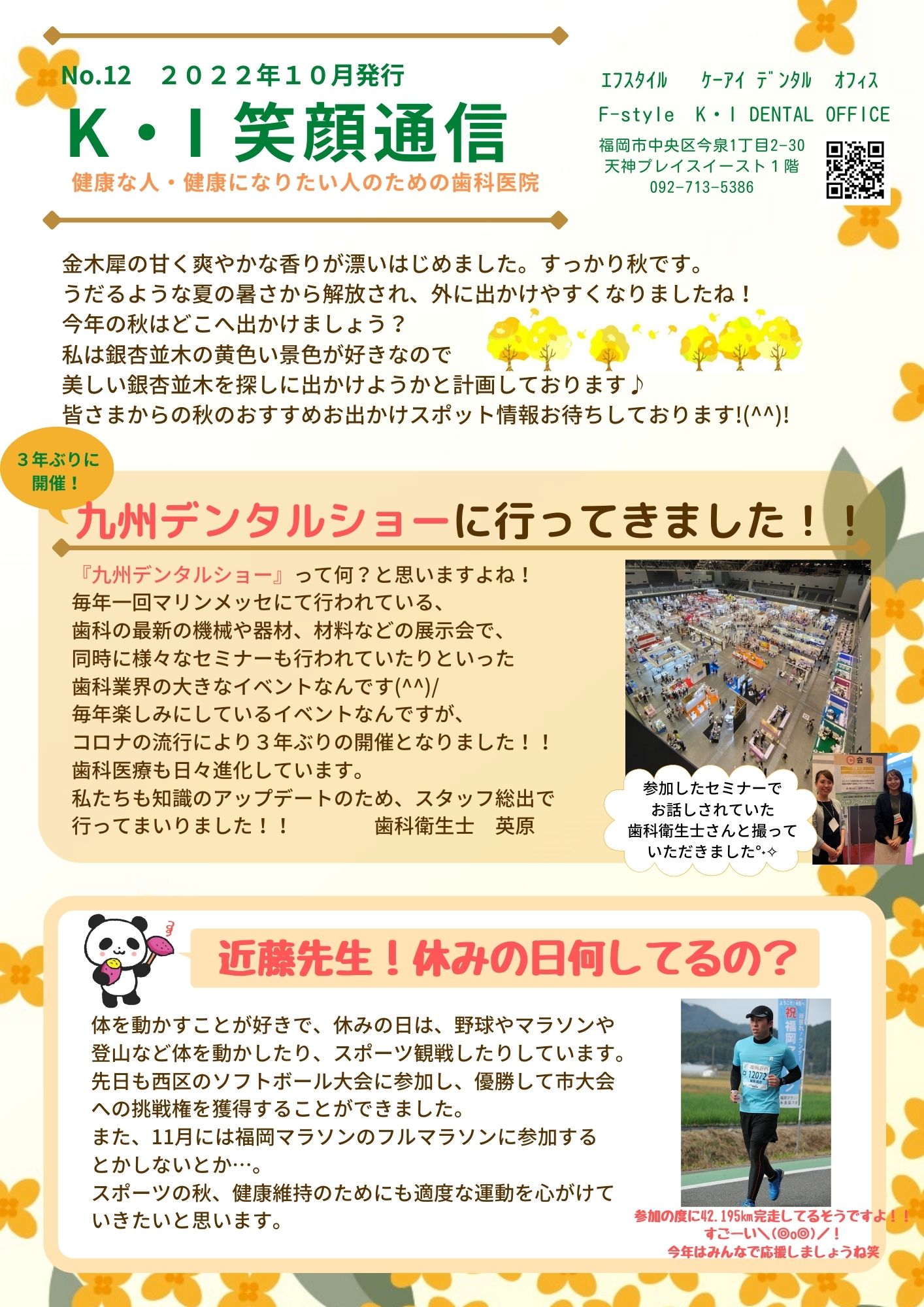 七五三には歯医者に行こう！