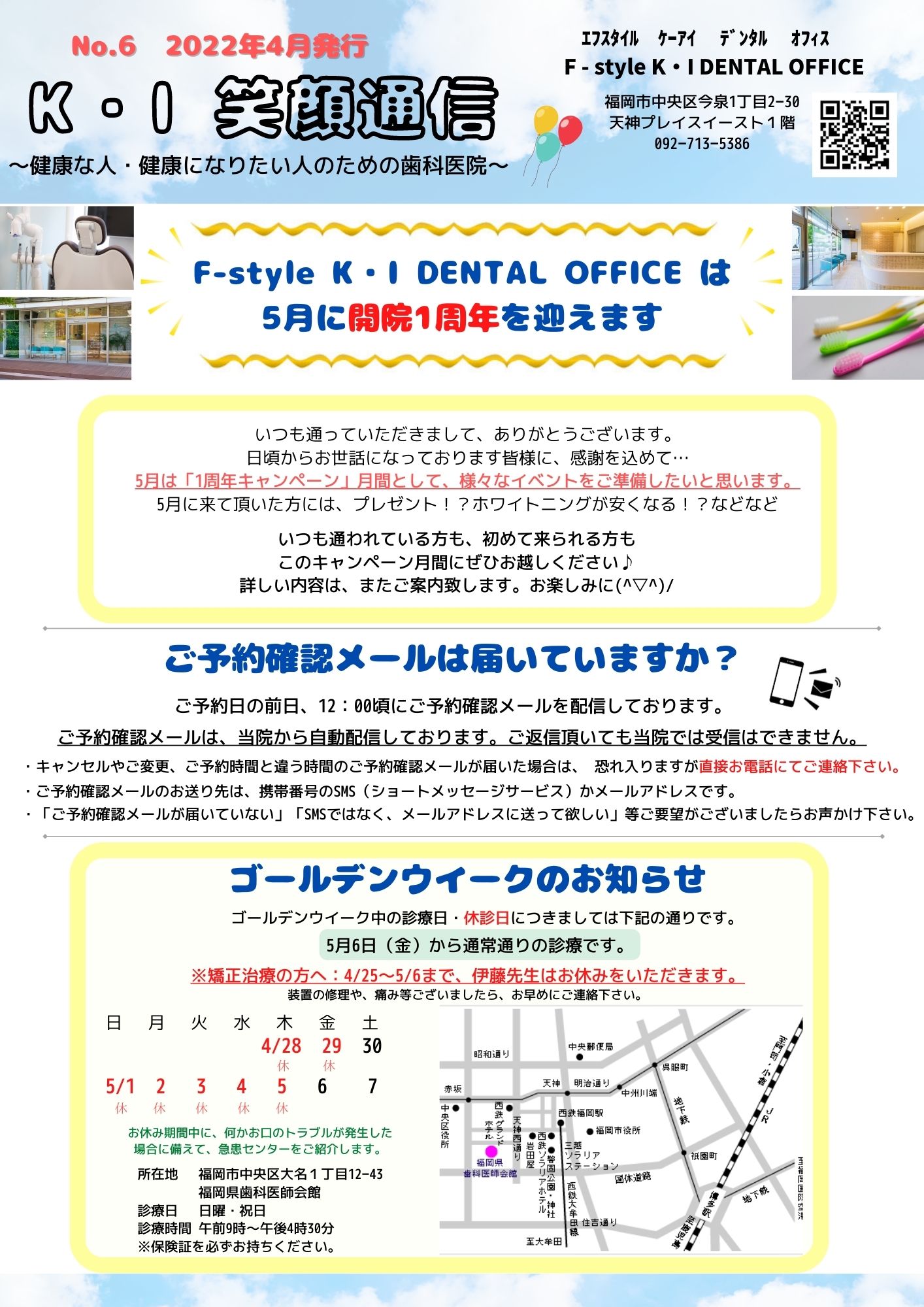 矯正治療でもう一人のあなたを見つけよう
