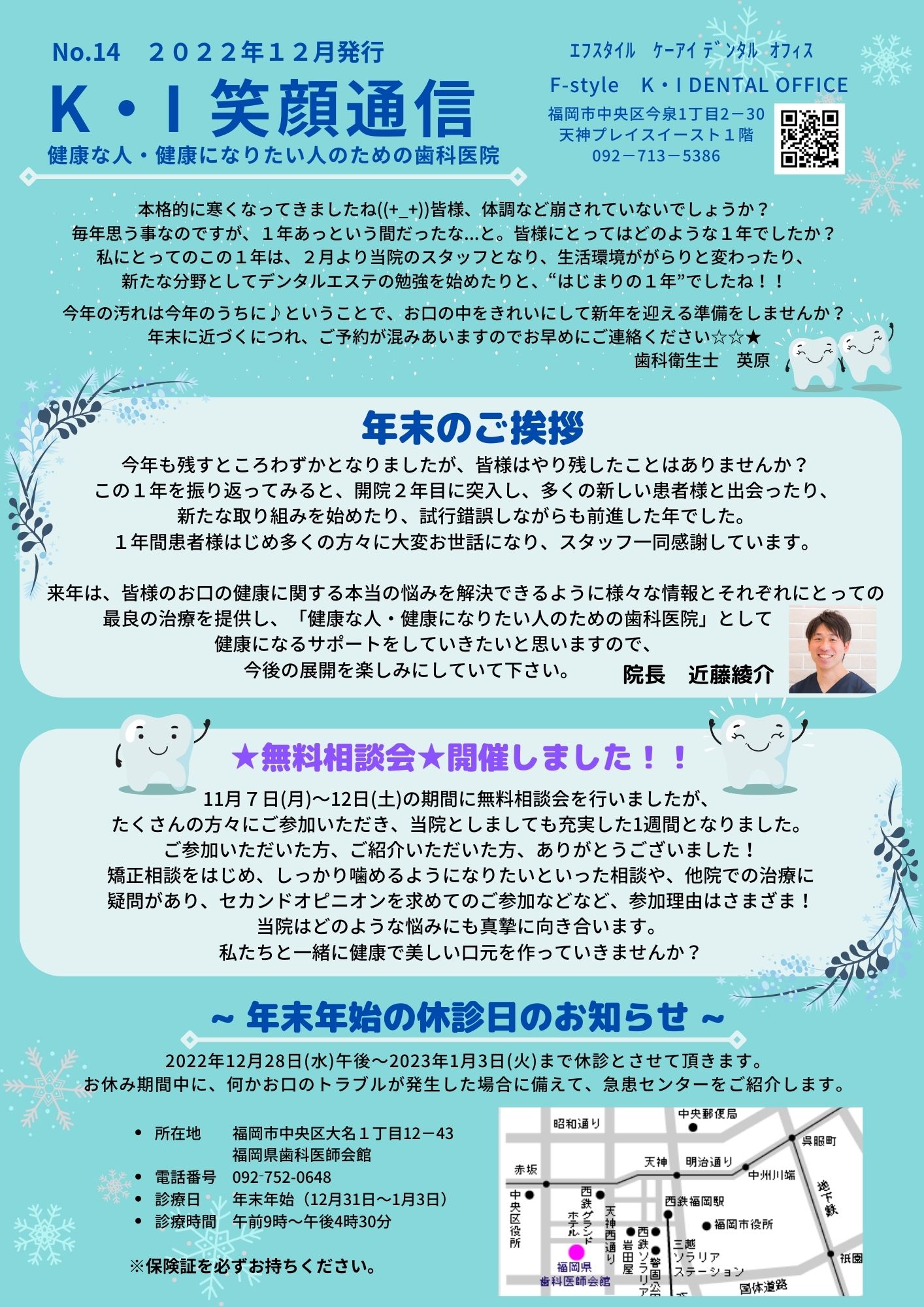 鼻が悪いと歯並びも噛み合わせも悪くなるの？
